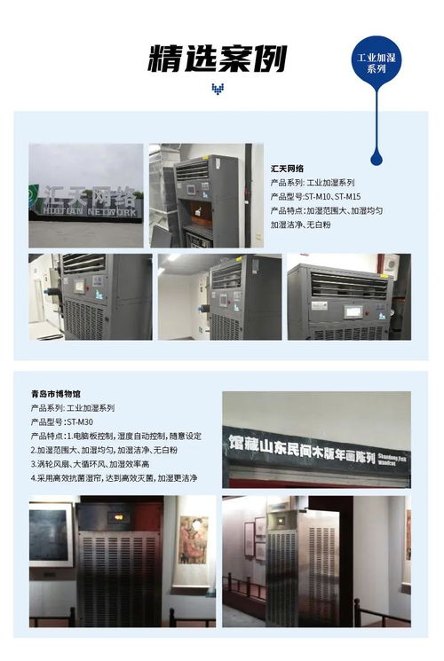 湿腾工装项目案例集锦 优扬远腾，实力见证